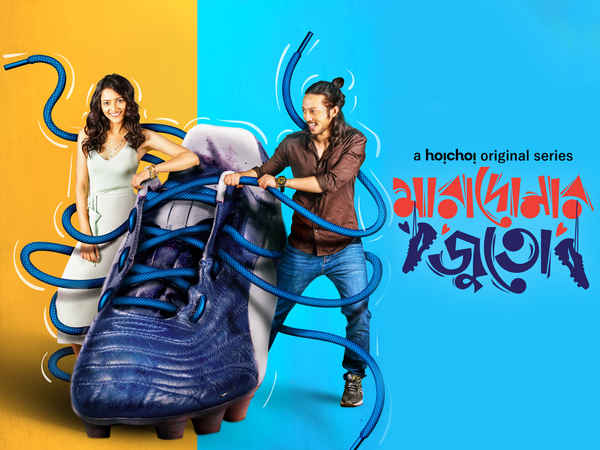 Maradonar Juto - Season 1 Poster 1