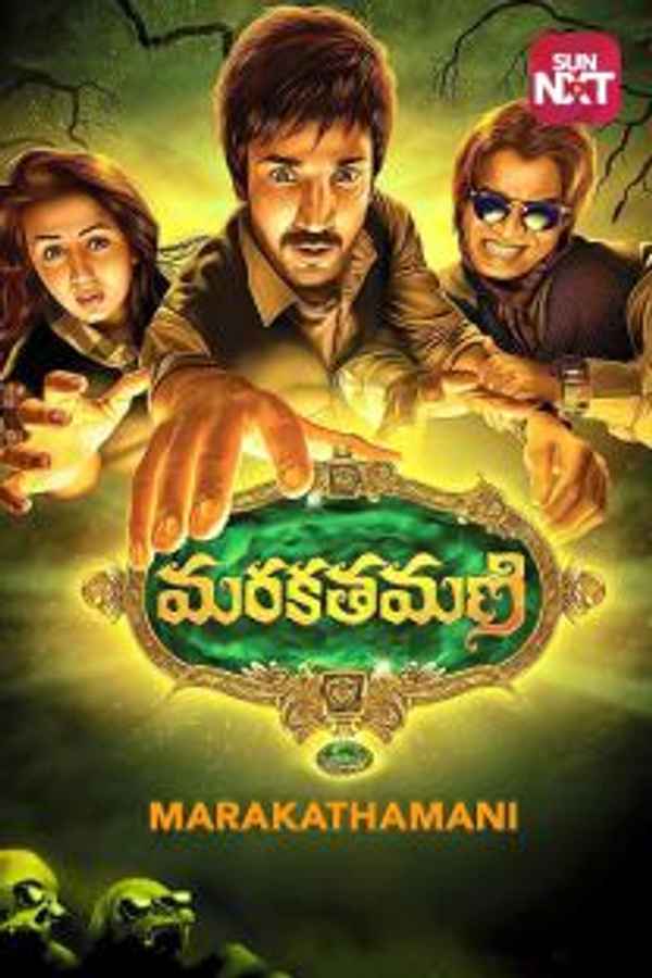 Marakathamani Poster 4