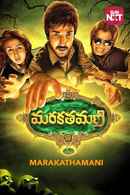 Marakathamani Poster 5