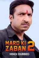 Mard Ki Zaban 2 Poster 4