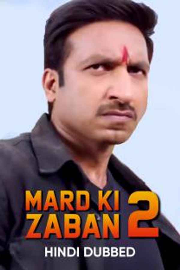 Mard Ki Zaban 2 Poster 4