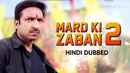 Mard Ki Zaban 2 Poster 5