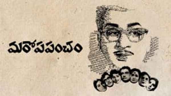 Maro Prapancham Poster 7