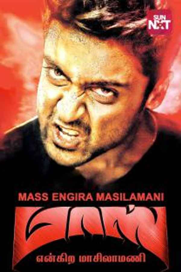 Mass Engira Masilamani Poster 6