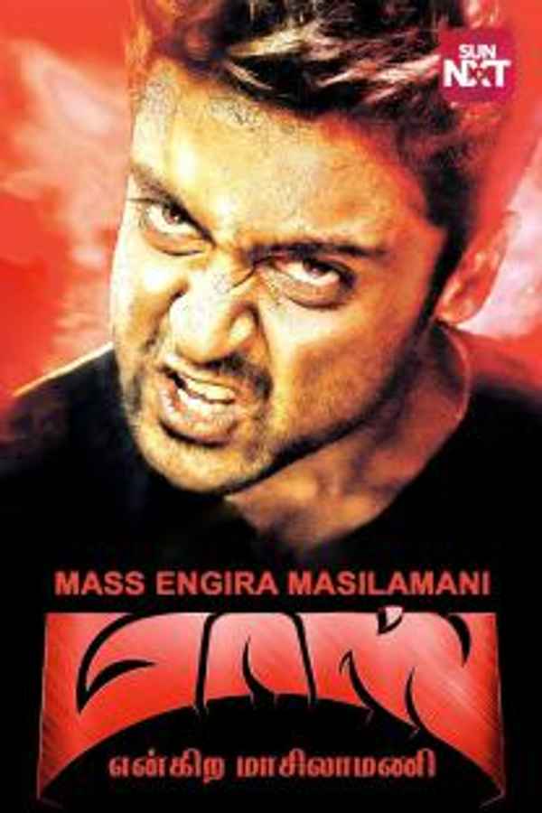 Mass Engira Masilamani Poster 7