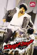 Masterpiece Poster 7