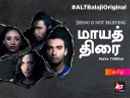 Maya Thirrai Poster 2