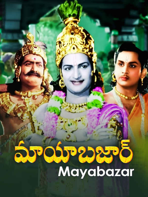 Mayabazar Poster 1