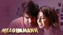 Meaghamann Poster 3