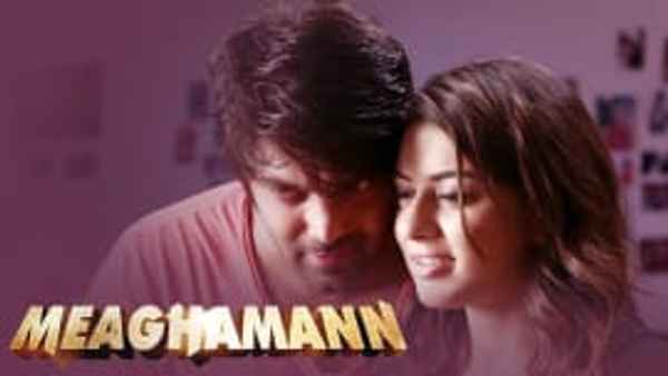 Meaghamann Poster 3