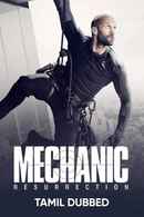 Mechanic Resurrection Poster 6