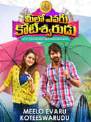 Meelo Evaru Koteswarudu Poster 4