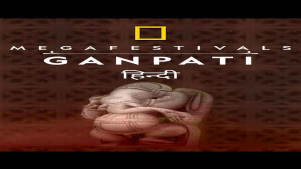 Megafestivals: Ganpati Poster 3
