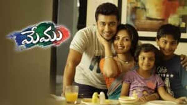 Memu Poster 3