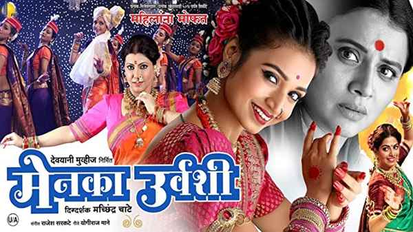 Menka Urvashi Poster 6