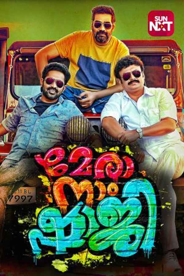 Mera Naam Shaji Poster 1