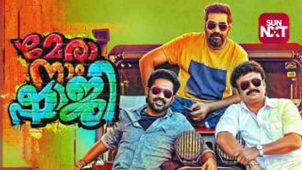 Mera Naam Shaji Poster 7