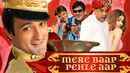 Mere Baap Pehle Aap Poster 2