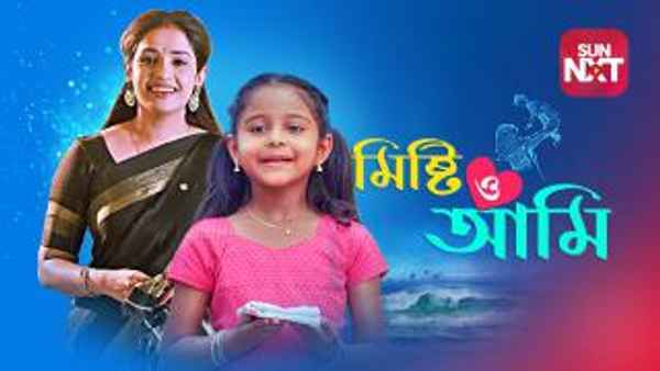 Misti O Aami Poster 1