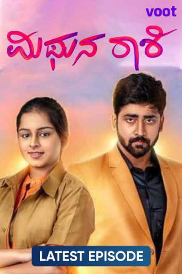 Mithuna Raashi Poster 4