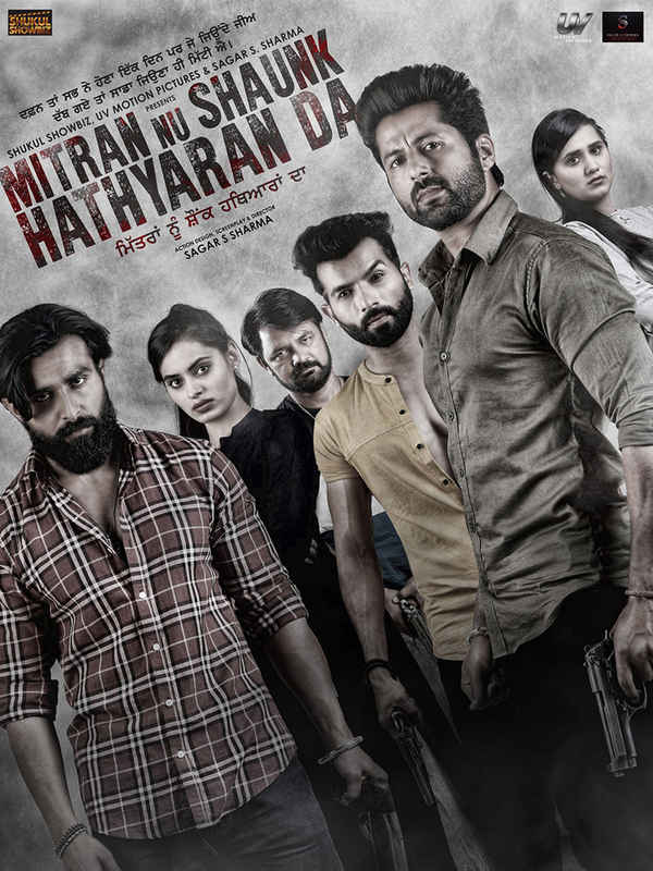 Mitran Nu Shauk Hathyaran Da Poster 4