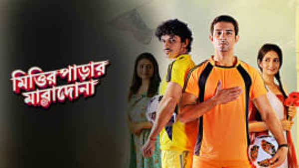 Mittir Parar Maradona Poster 7