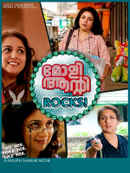 Molly Aunty Rocks! Poster 1