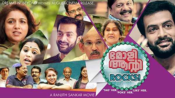 Molly Aunty Rocks! Poster 2