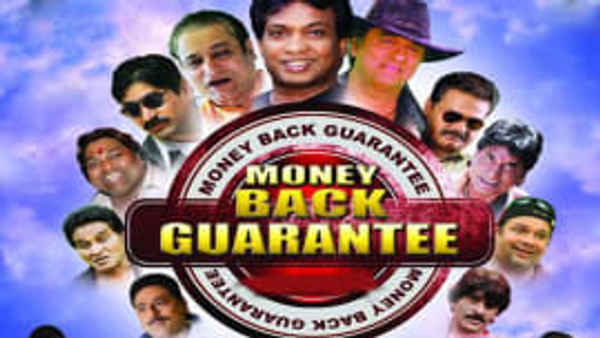 Money Back Guarantee Poster 6
