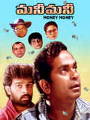 Money Money Poster 1