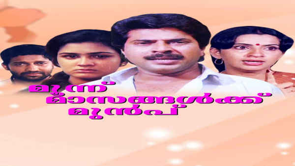 Moonnu Masangalkku Munpu Poster 7