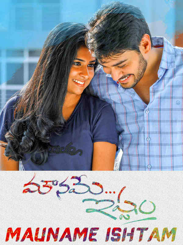 Mouname  Ishtam Poster 1