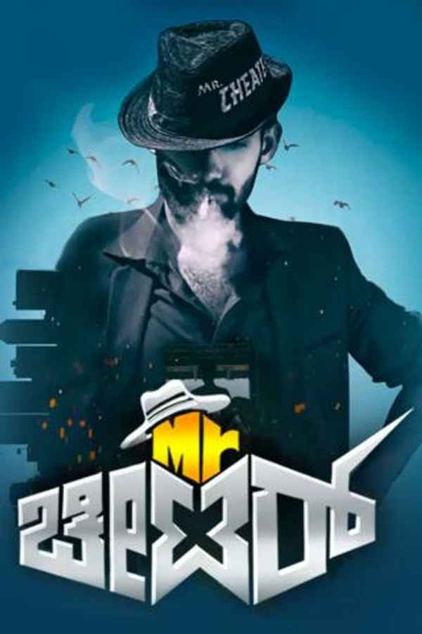 Mr. Cheater Ramachari Poster 4