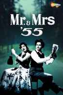Mr. & Mrs. '55 Poster 3