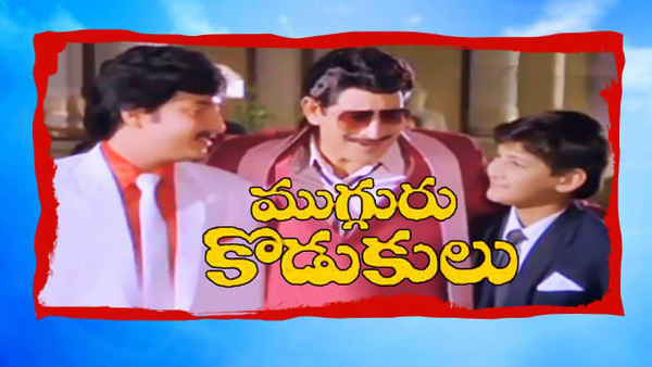Mugguru Kodukulu Poster 1