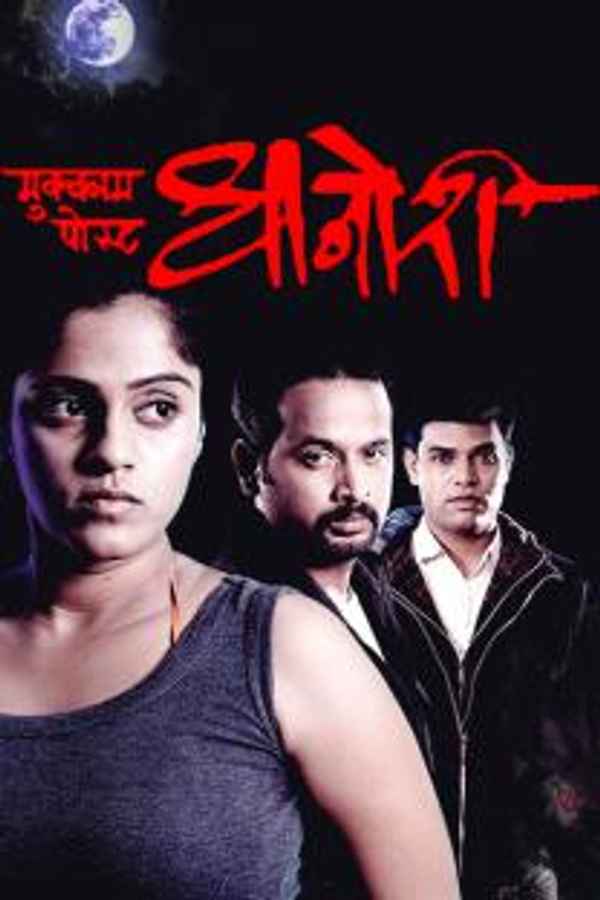 Mukkam Post Dhanori Poster 7