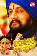 Mukunda Murari Poster 1