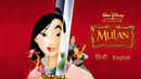Mulan Poster 5