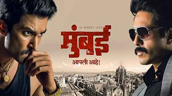 Mumbai Apli Ahe Poster 7