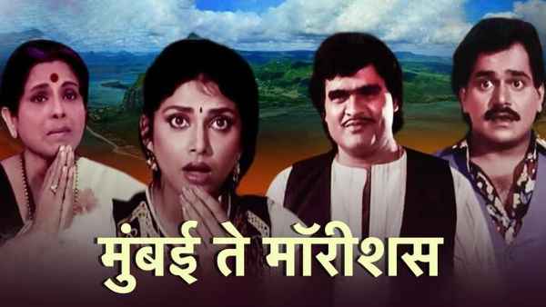 Mumbai Te Mauritius Poster 1