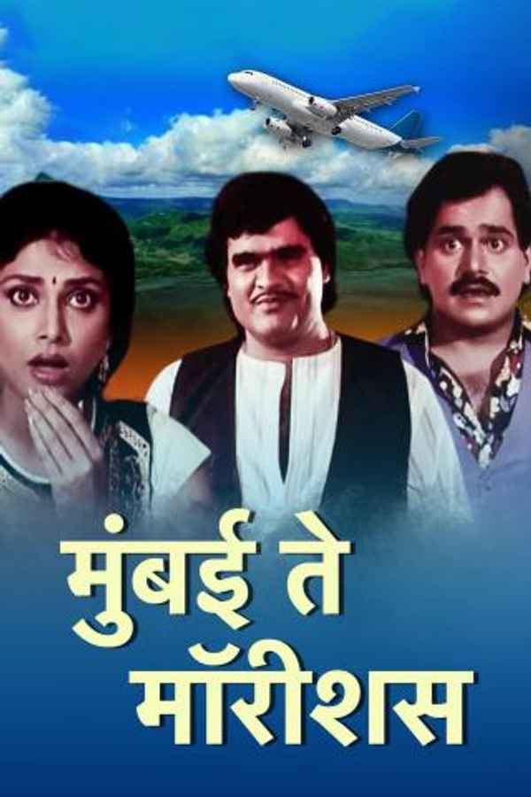 Mumbai Te Mauritius Poster 3