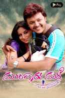Mungaru Male Poster 5