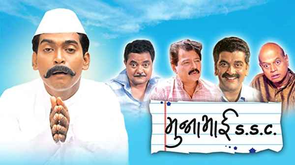 Munnabhai S.S.C Poster 1