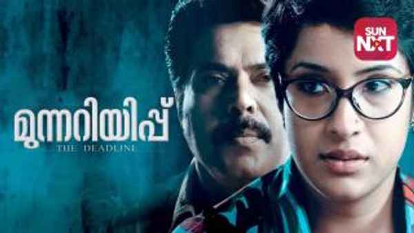 Munnariyippu Poster 2