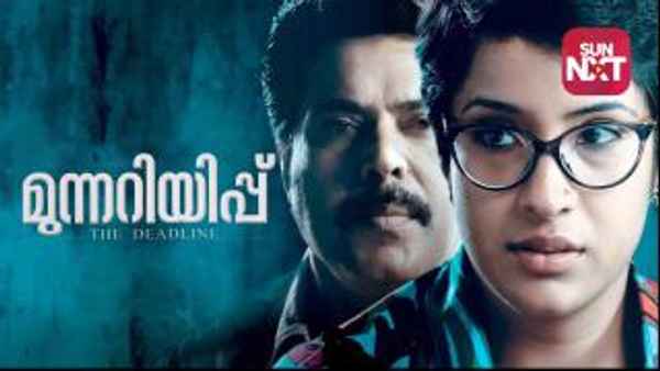 Munnariyippu Poster 4