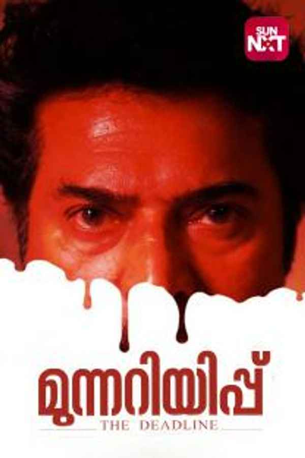 Munnariyippu Poster 5