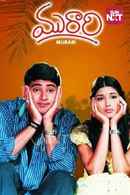 Murari Poster 7