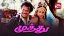 Muthu Poster 1