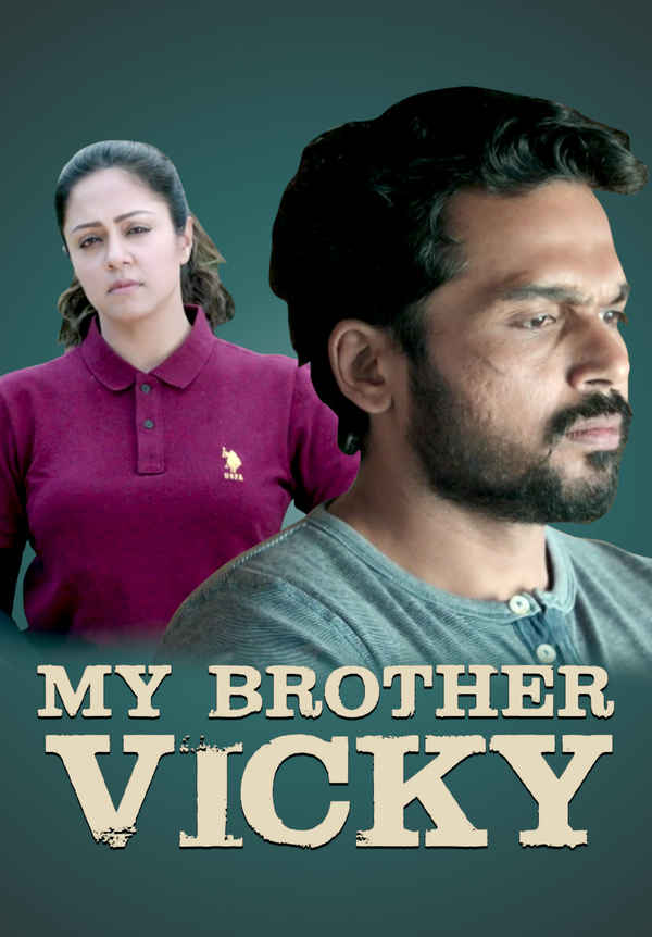 My Brother Vicky Poster 1
