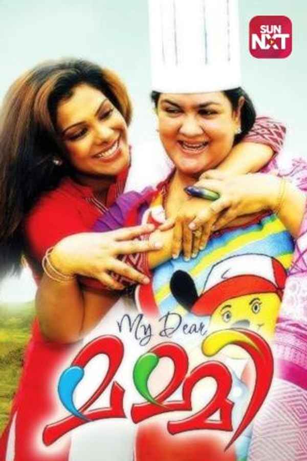 My Dear Mummy Poster 7